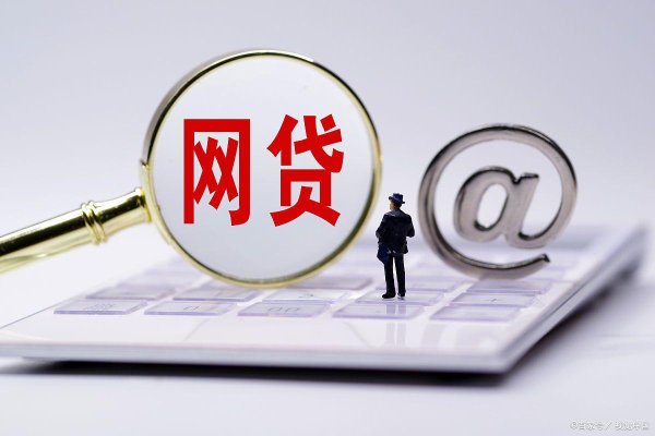 正规股票配资网站大全 网贷提前结清全攻略：解锁省钱秘籍，告别债务枷锁！